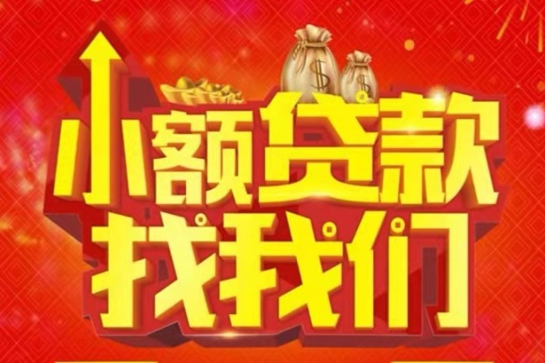 深圳周转空放-深圳周转民间借贷上门放款-深圳周转私人24小时借钱当天放款