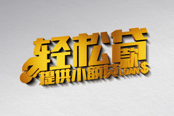 深圳周转靠谱个人借钱-深圳周转个人借贷电话号码-深圳周转小额贷款正规的