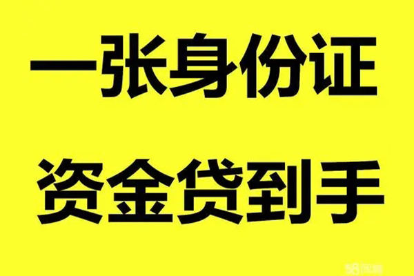 深圳周转哪里有小额贷款-深圳周转哪里可以信用贷款-深圳周转大额短借
