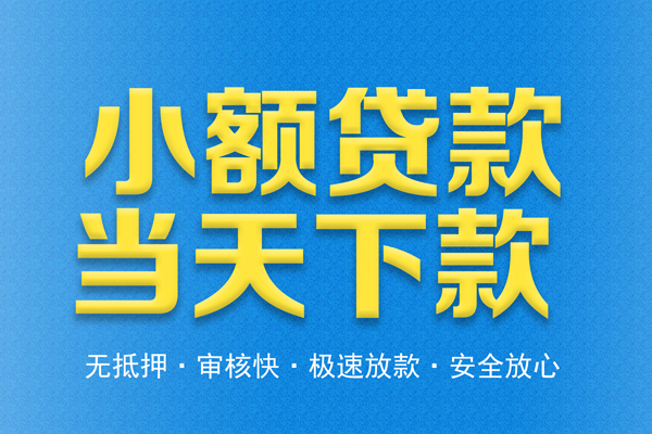 深圳周转身份证贷款电话-深圳周转哪里可以信用贷款-深圳周转民间借贷私人放款