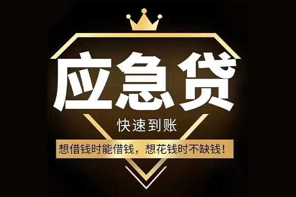 深圳周转民间借贷无视黑白-深圳周转用身份证借私借-深圳周转本地私借