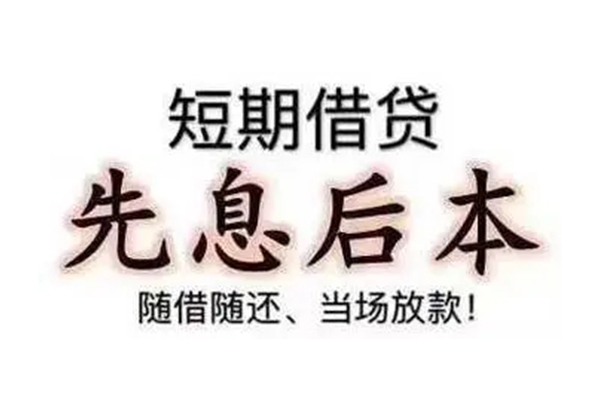 深圳周转资金短借-深圳周转本地私借-深圳周转身份证正规贷款