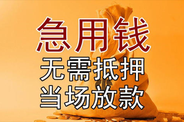 深圳周转小额贷款当天放款-深圳周转短拆垫资-深圳周转贷款网