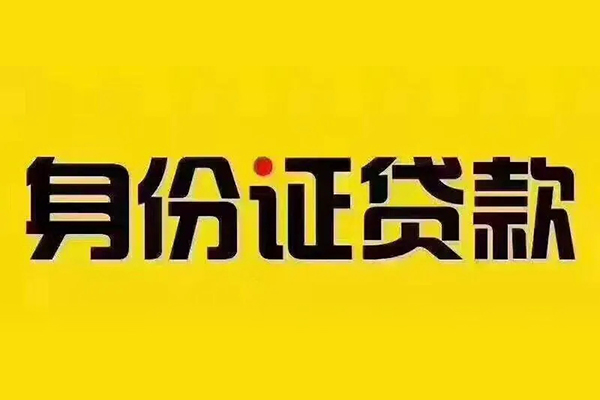 深圳周转小额贷款贷款-深圳周转私人空放-深圳周转私人短借