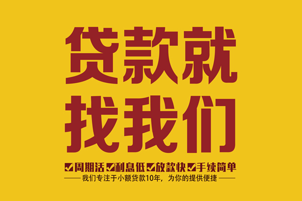 深圳周转民间小额借贷-深圳周转小额贷款空放-深圳周转哪里可以民间借贷