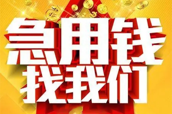 深圳周转用身份证借私借-深圳周转小额短借-深圳周转小额贷款空放