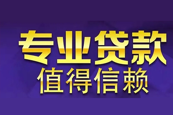 深圳周转空放借钱