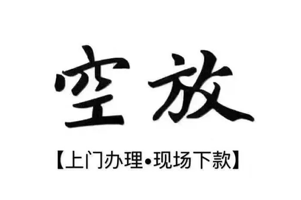 深圳周转靠谱个人借钱-深圳周转抵押身份证贷款-深圳周转私人空放二次私借