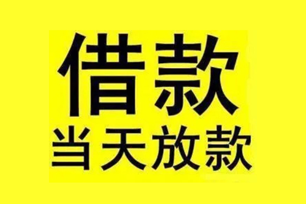 深圳周转哪有民间借贷-深圳周转空放私借民间借贷-深圳周转信用贷款网