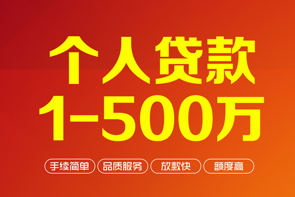 深圳周转贷款公司电话号码-深圳周转小额贷款地址-深圳周转用身份证借私借