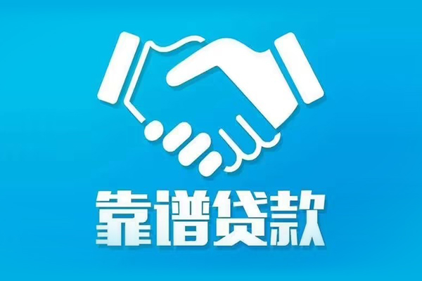 深圳周转信用贷款哪家好-深圳周转民间借贷私人放款-深圳周转私人短借