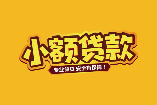 深圳周转私借空放短借-深圳周转短借私借空放-深圳周转哪里可以借钱