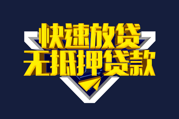 深圳周转私人贷款都有哪些-深圳周转小额贷款官网-深圳周转私借户不考察