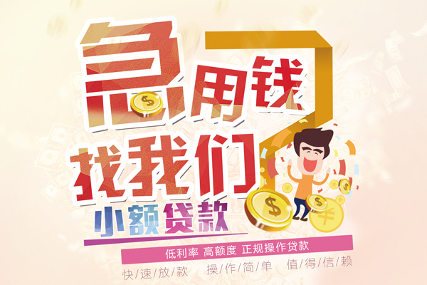深圳周转私借短借-深圳周转私人创业贷款-深圳周转无抵押短借
