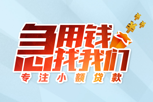 深圳周转私人贷款-深圳周转靠谱个人借钱-深圳周转私借空放直接上门