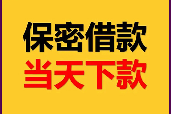 深圳周转私人身份证借私借-深圳周转信用贷款哪家好-深圳周转身份证贷款平台