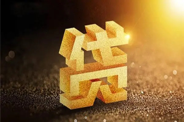 深圳周转无抵押信用贷款-深圳周转贷私借-深圳周转靠谱个人借钱