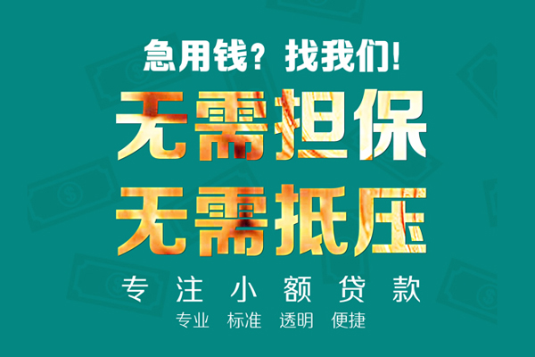 深圳周转短借个人-深圳周转哪里有民间借贷-深圳周转短拆短借