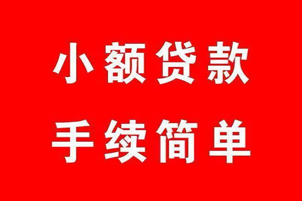 深圳周转信用贷款网