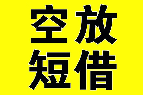 深圳周转身份证贷款分期-深圳周转个人贷款联系电话-深圳周转短借短拆